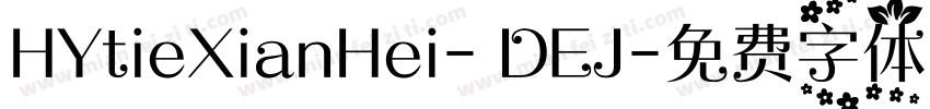 HYtieXianHei- DEJ字体转换